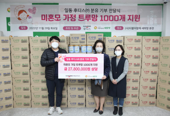 일동후디스 이미지