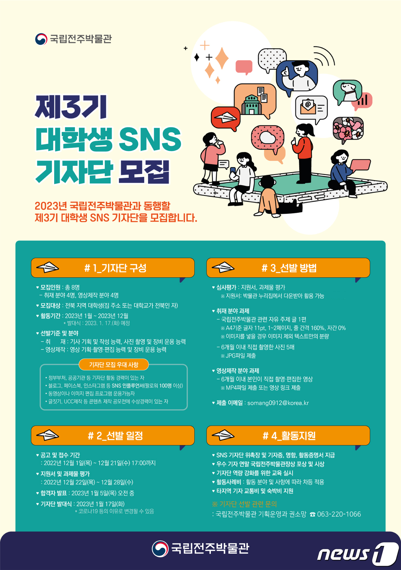 국립전주박물관 이미지
