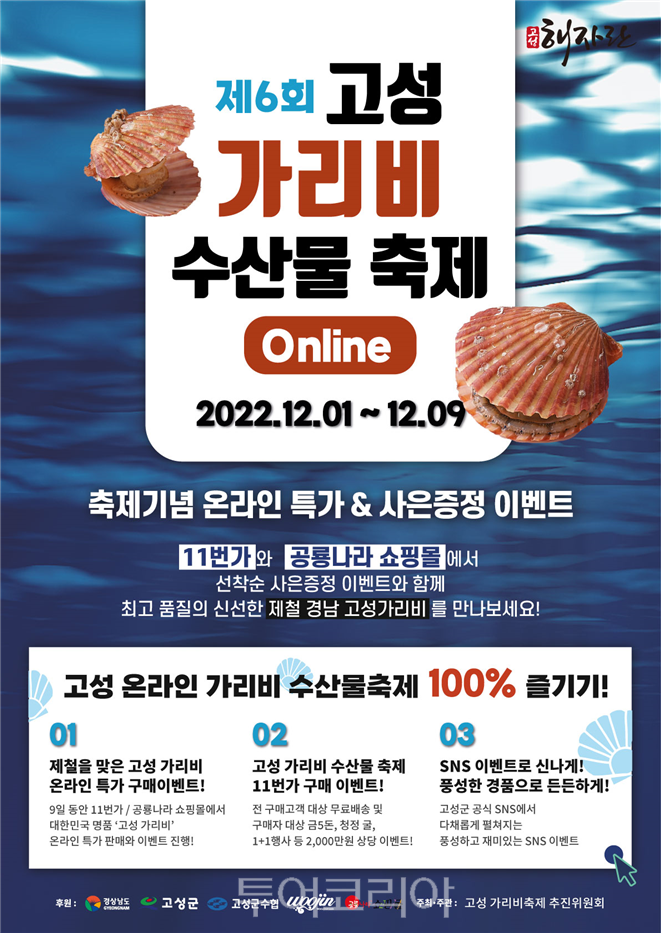 가리비야 이미지