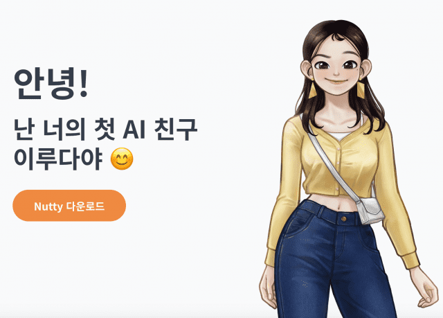 이루다 이미지