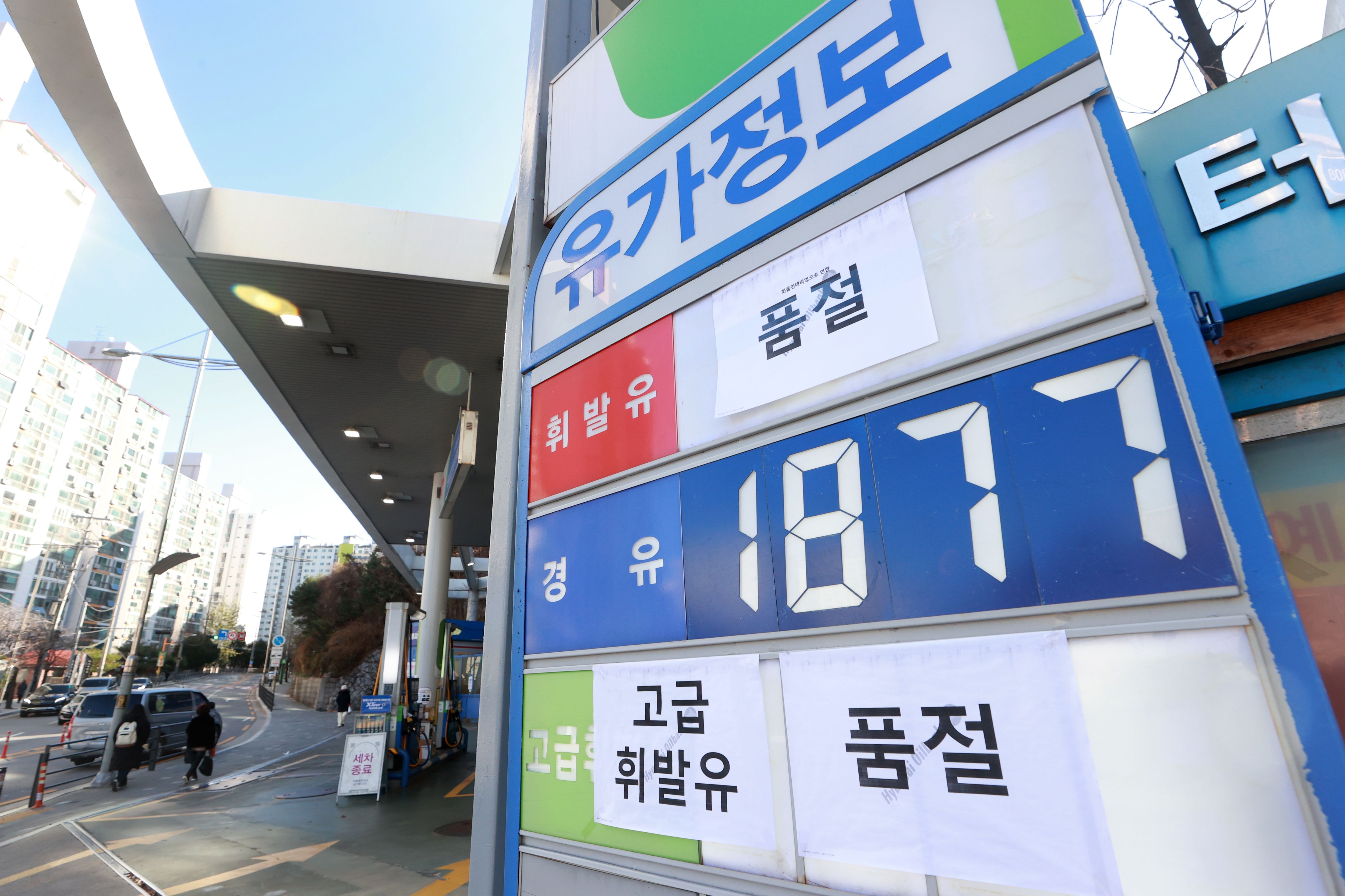 원주유소 이미지