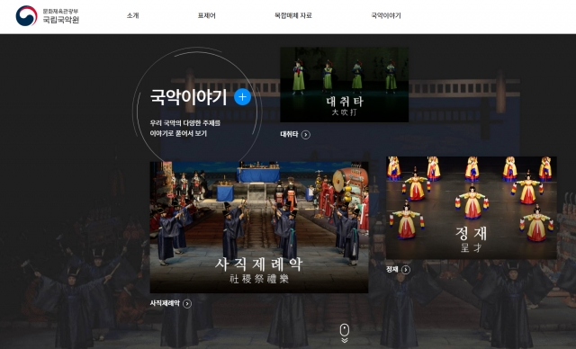 민속국악사 이미지
