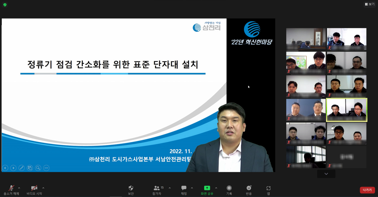 삼천리 이미지