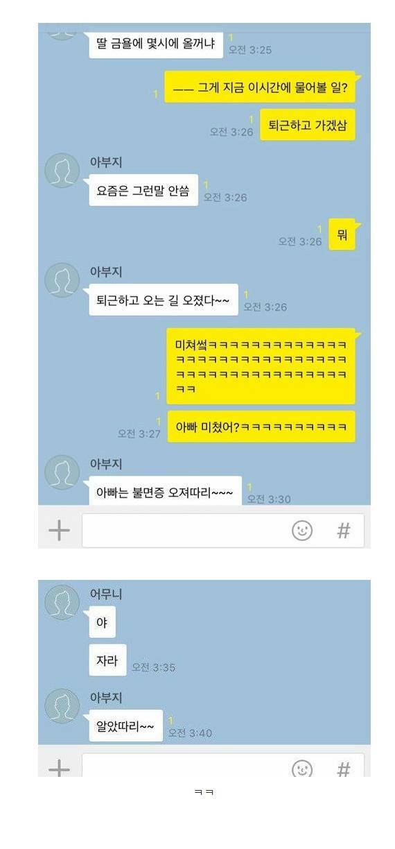 요즘 말투 따라하는 아부지 ㅋㅋ | 인스티즈