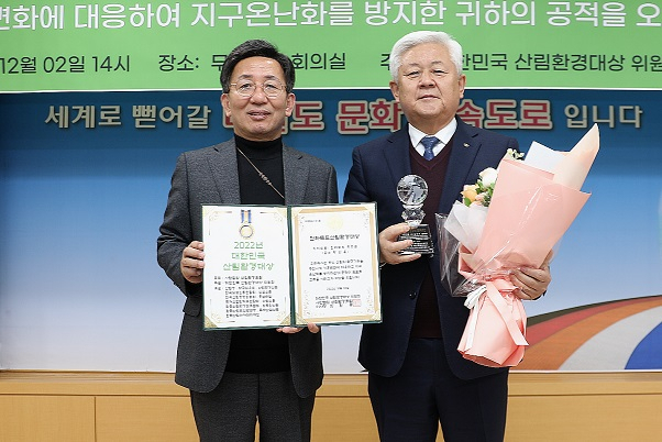 산림과환경 이미지