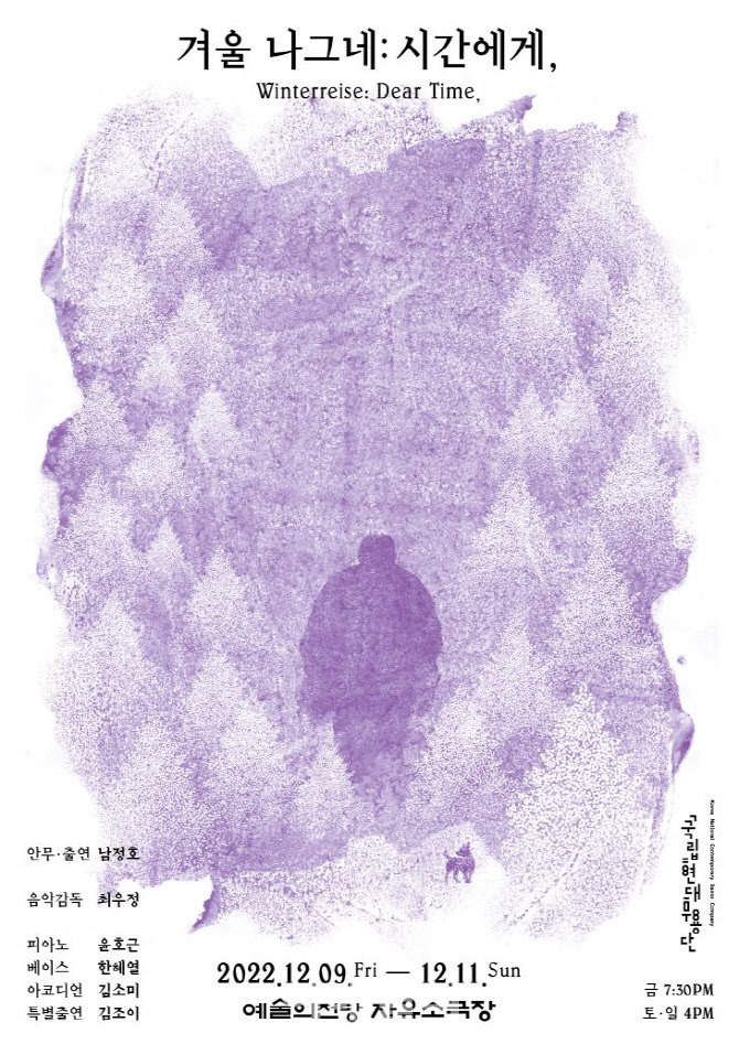 겨울나그네 이미지