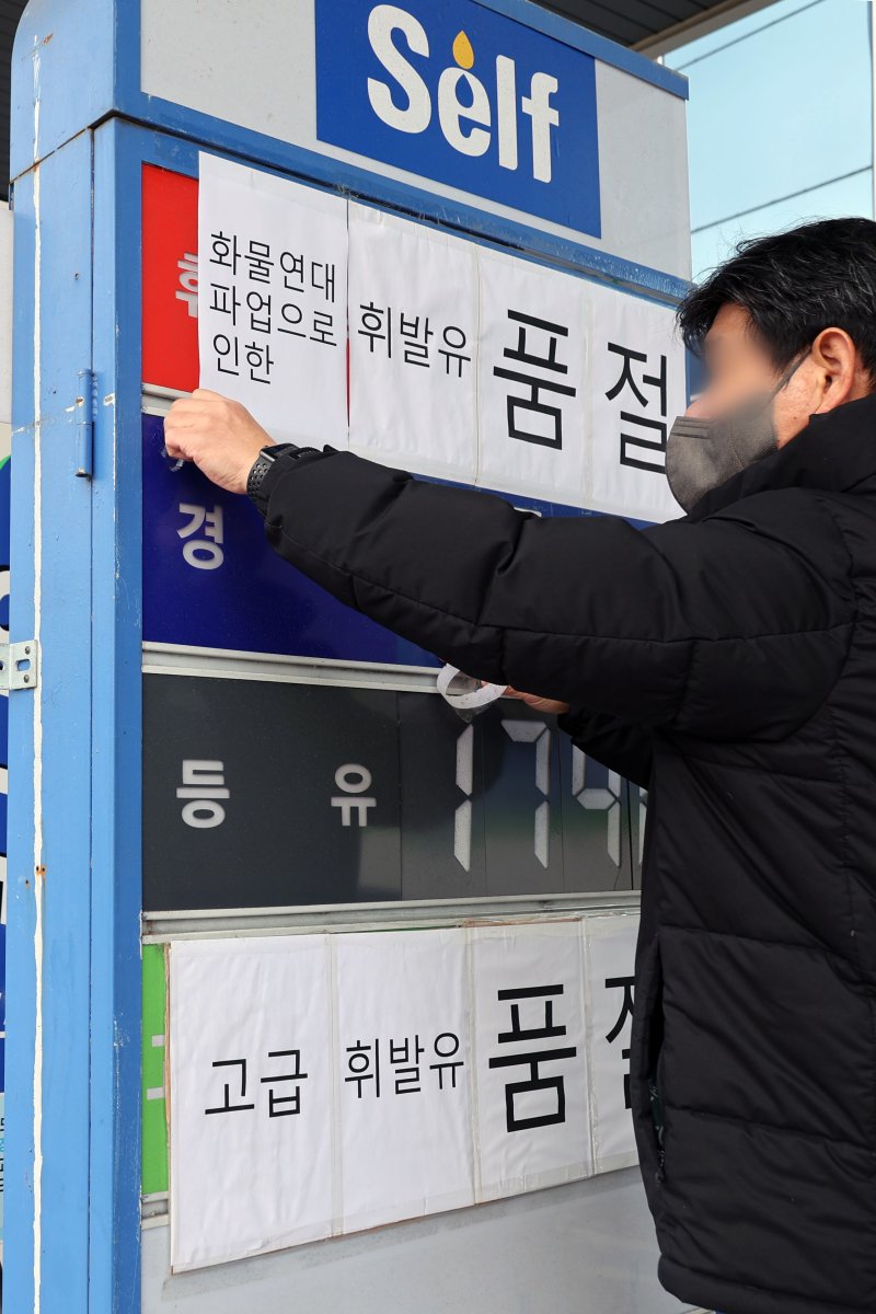 88주유소 이미지