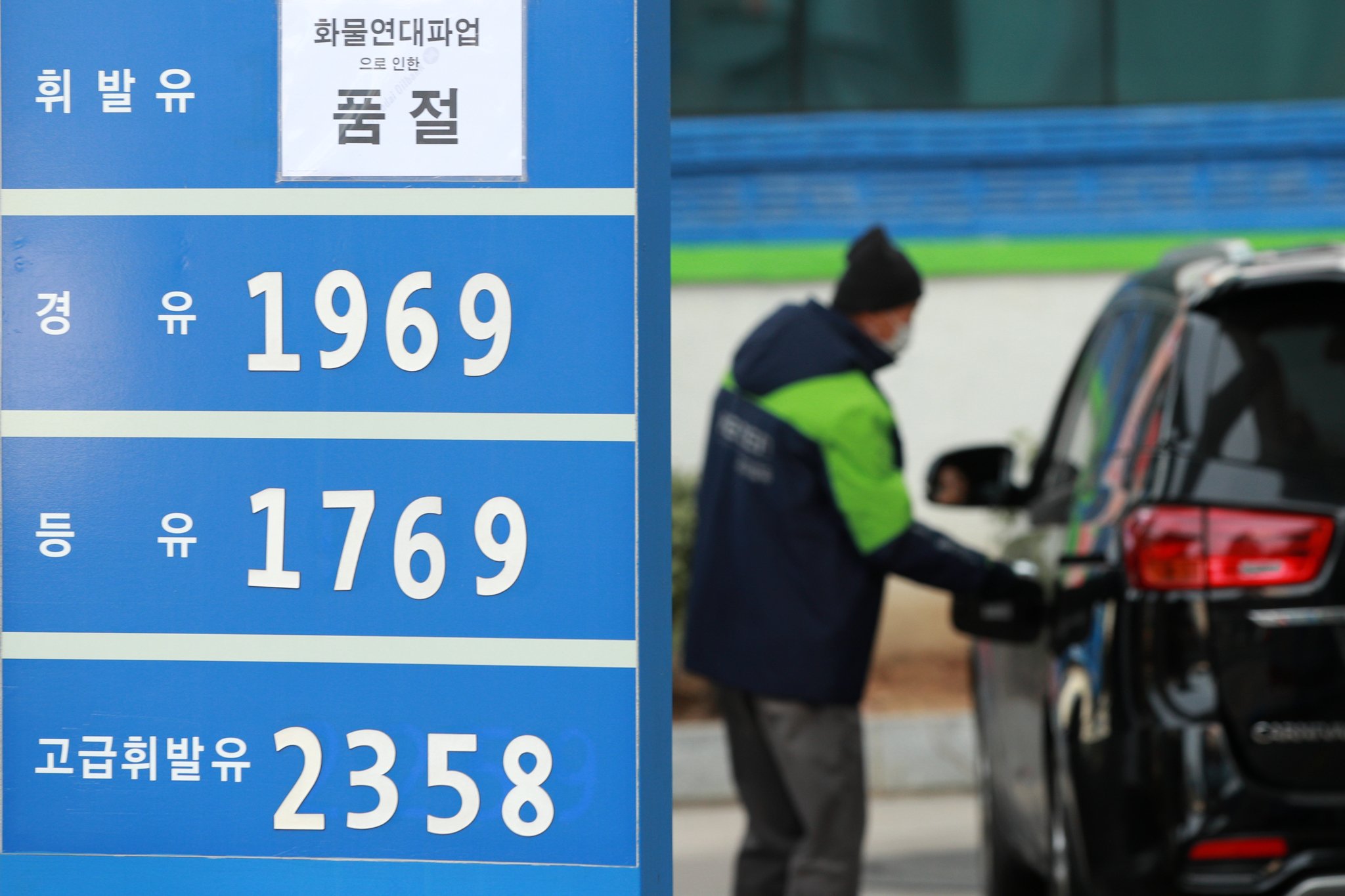 88주유소 이미지