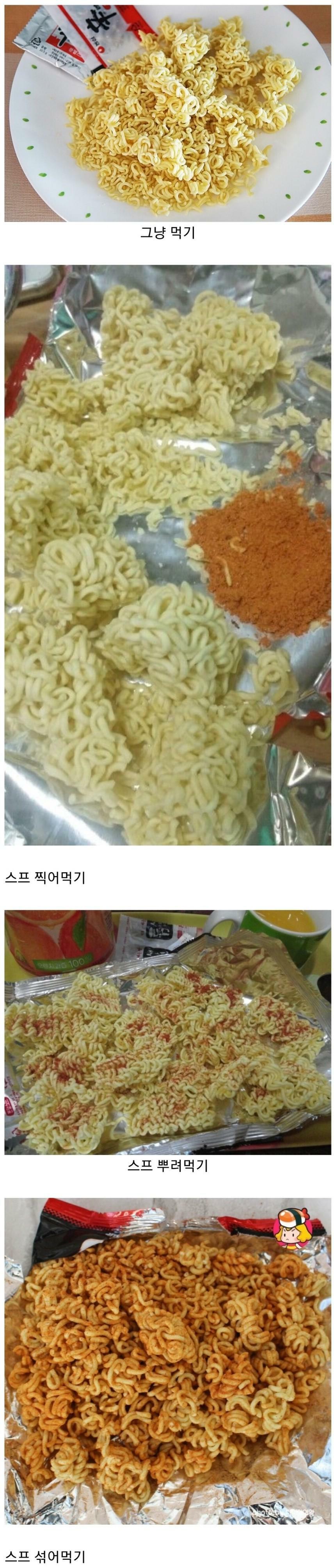 라면 먹는 유형 4가지 | 인스티즈