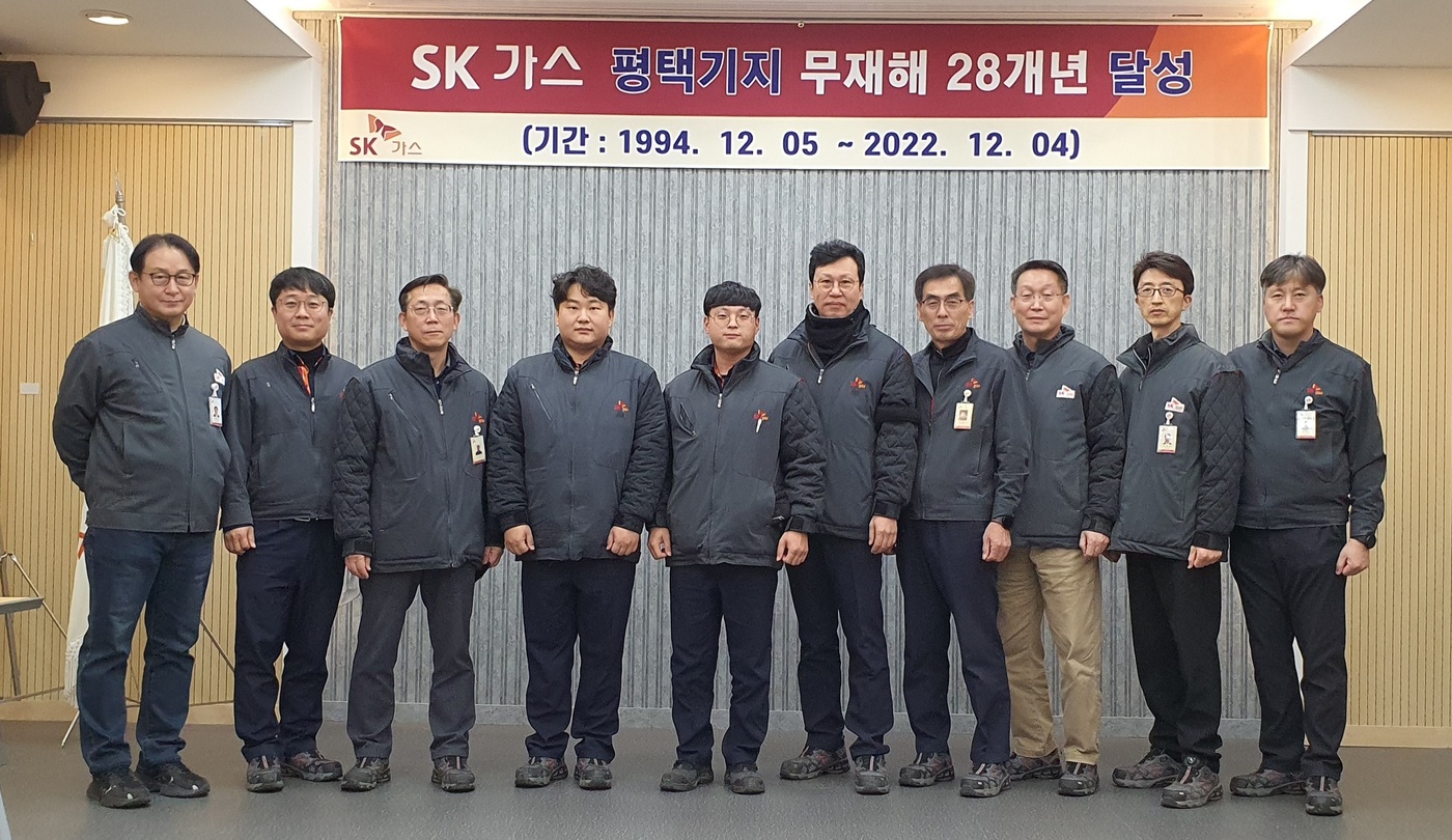 SK가스 이미지
