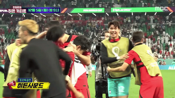 (MBC '안정환의 히든 카타르' 갈무리)