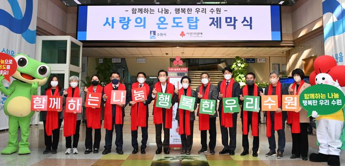 수원사랑 이미지