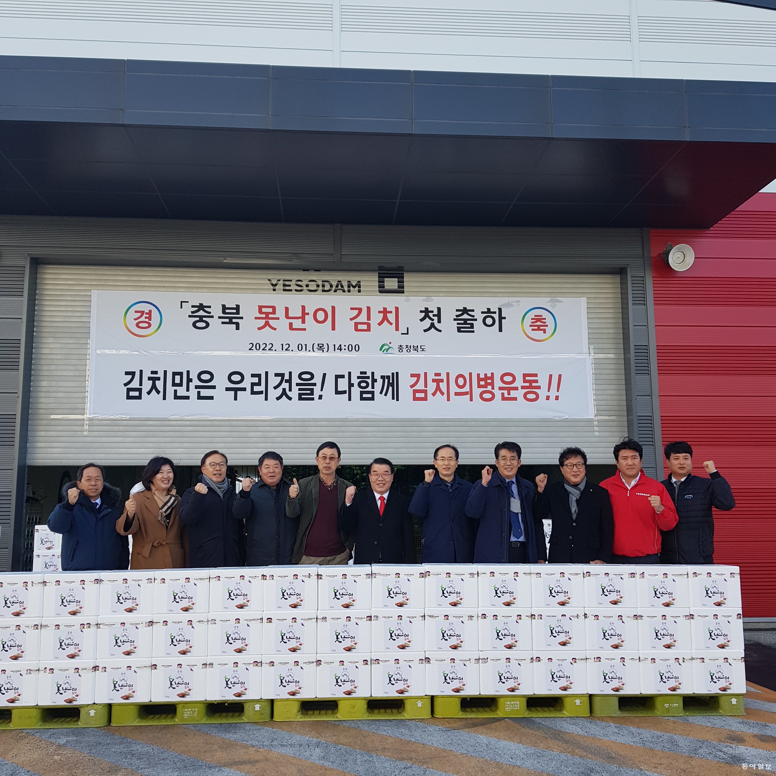 유쾌한김치 이미지
