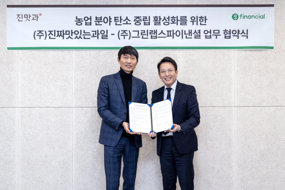 그린랩스 이미지