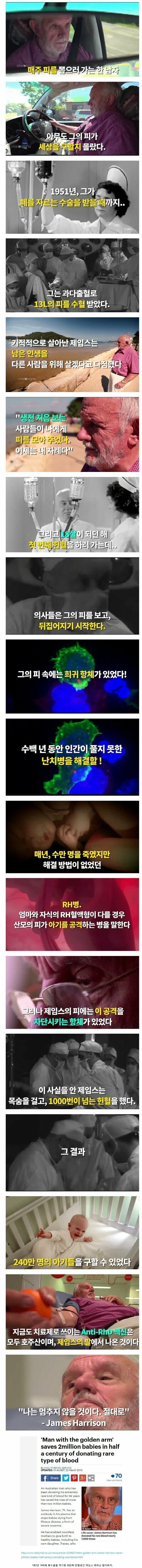 전세계 240만명의 아기를 살린 남자 | 인스티즈