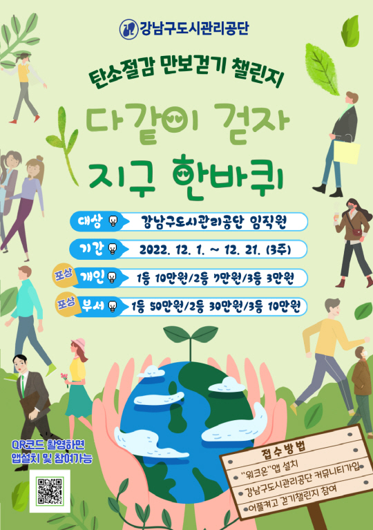 서울특별시강남구도시관리공단 이미지