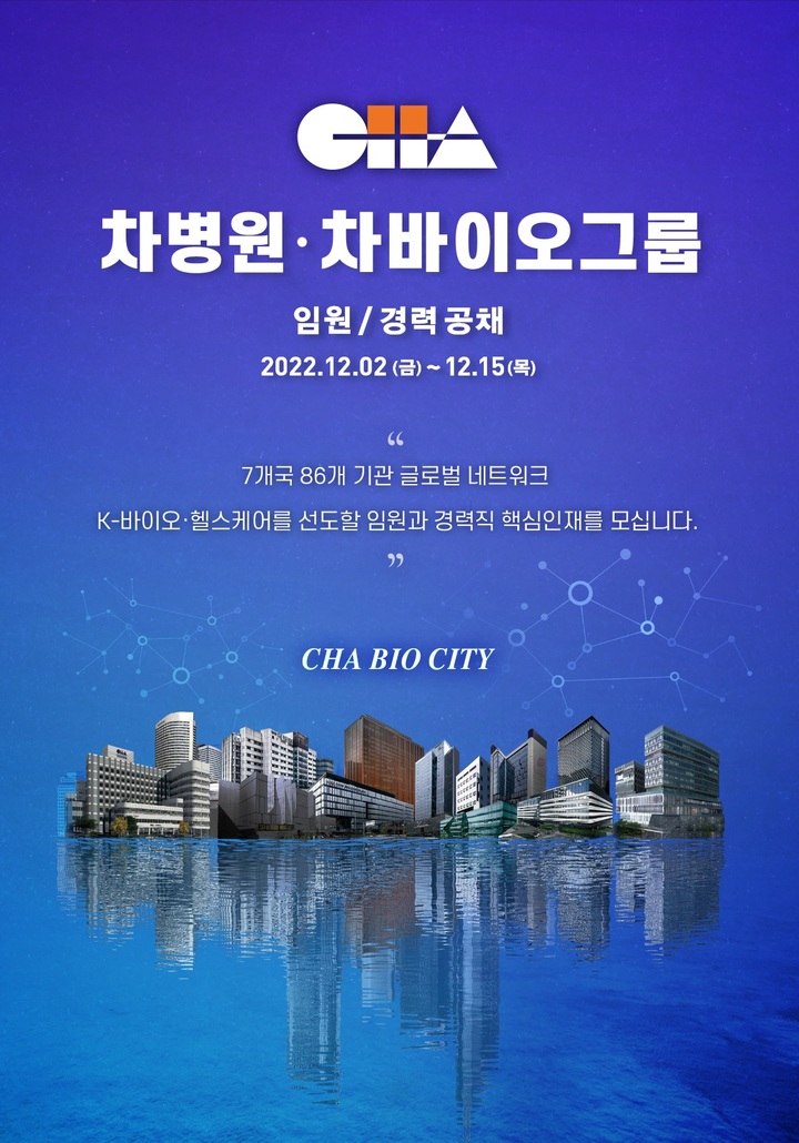 차병원 이미지