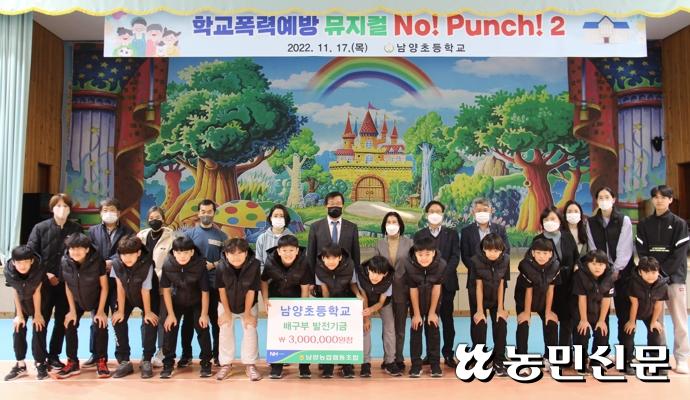남양농업협동조합 이미지