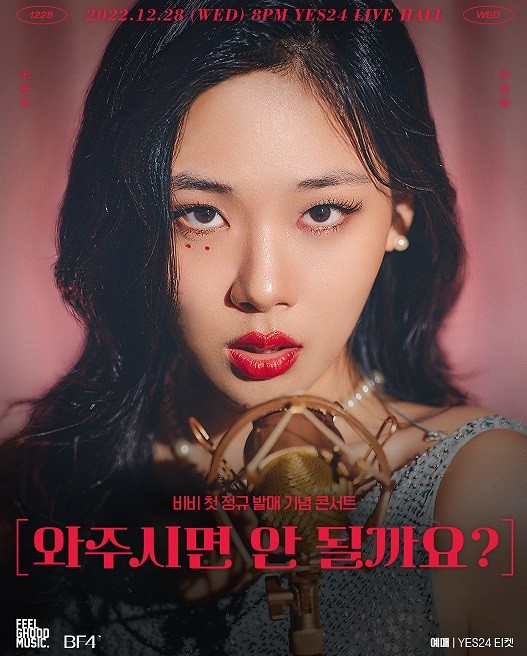 예스비비 이미지