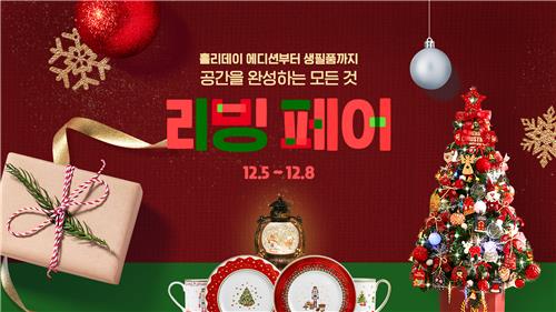 카카오리빙 이미지