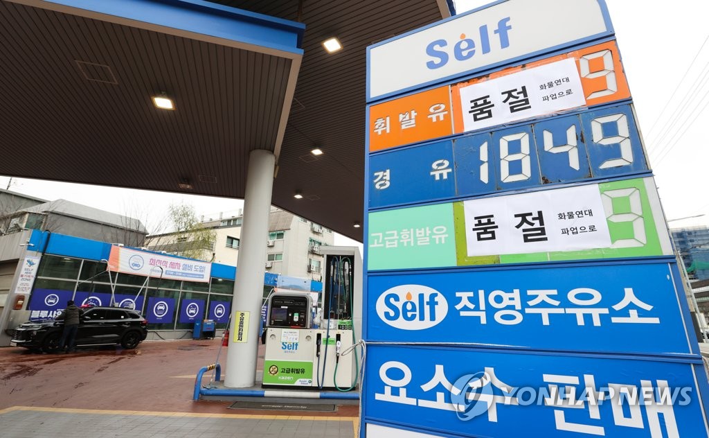 포항연합주유소 이미지
