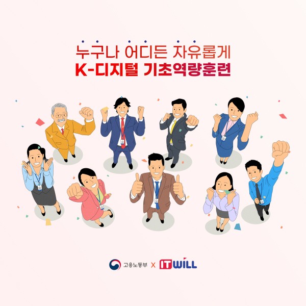 아이티윌 이미지