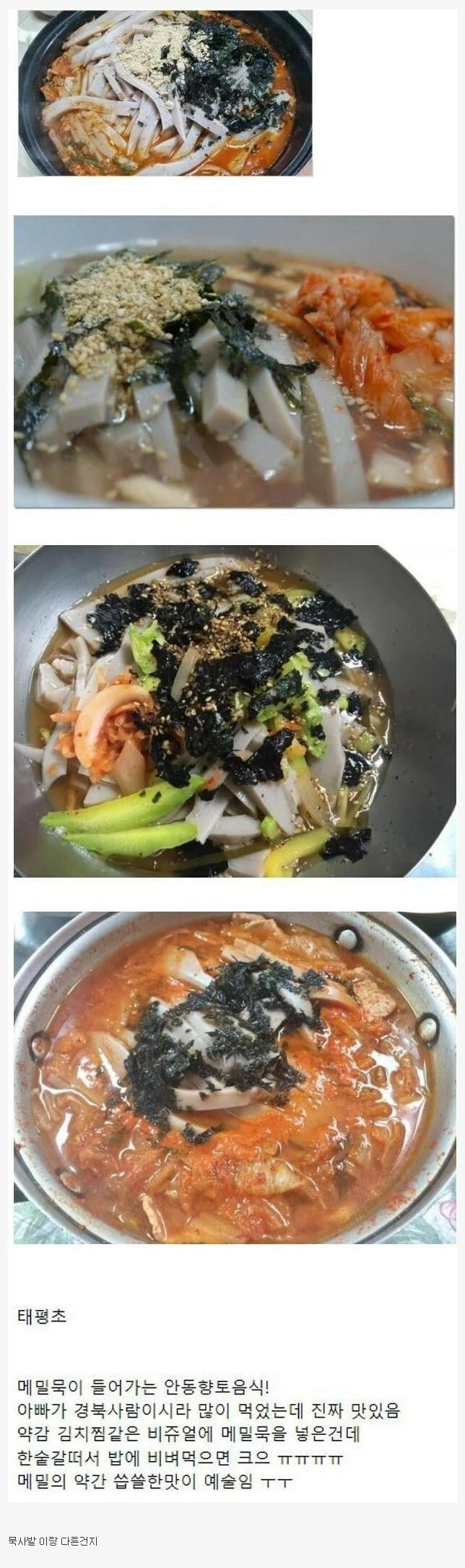 아는 사람만 알고 있다는 안동 음식 | 인스티즈