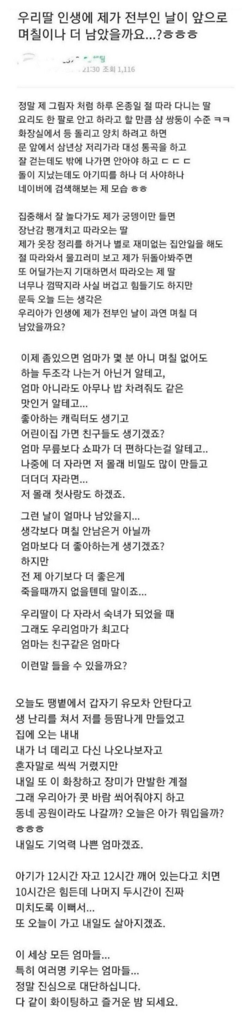 요즘 아가 키우는 엄마 마음 | 인스티즈