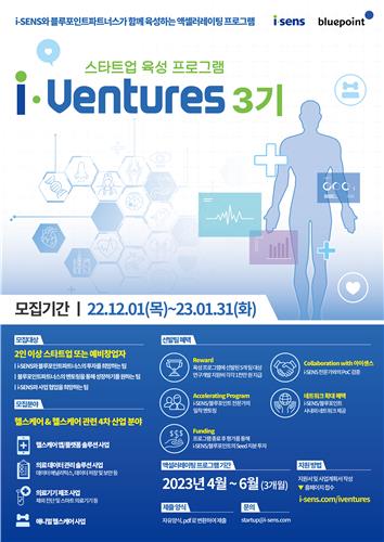 아이벤처스 이미지