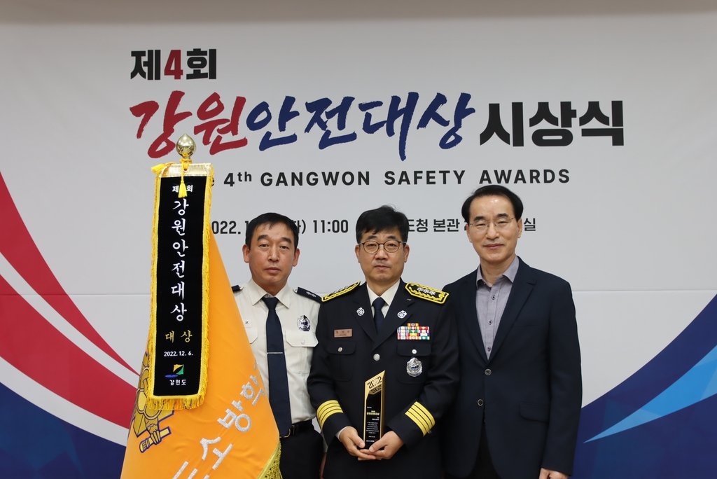 강원도소방학교 이미지