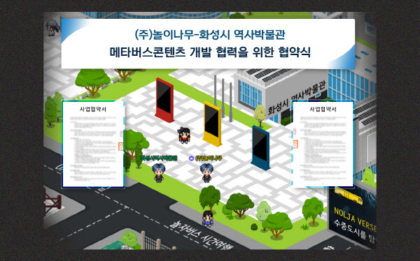 나무놀이 이미지