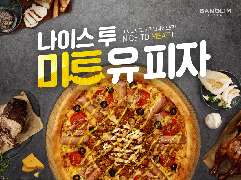 유 피자 이미지
