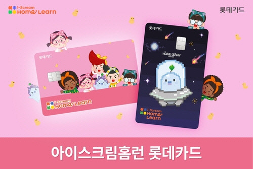 와~아이스크림할인 이미지