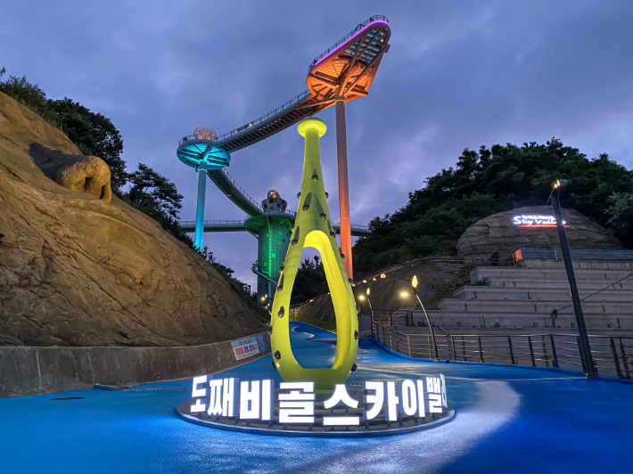 스카이관광여행사 이미지