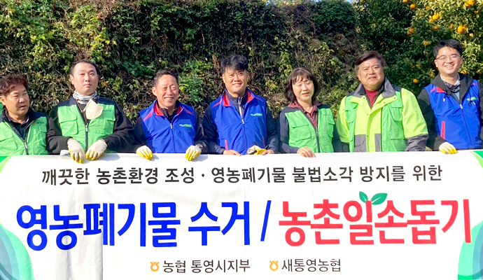 새통영농업협동조합 이미지