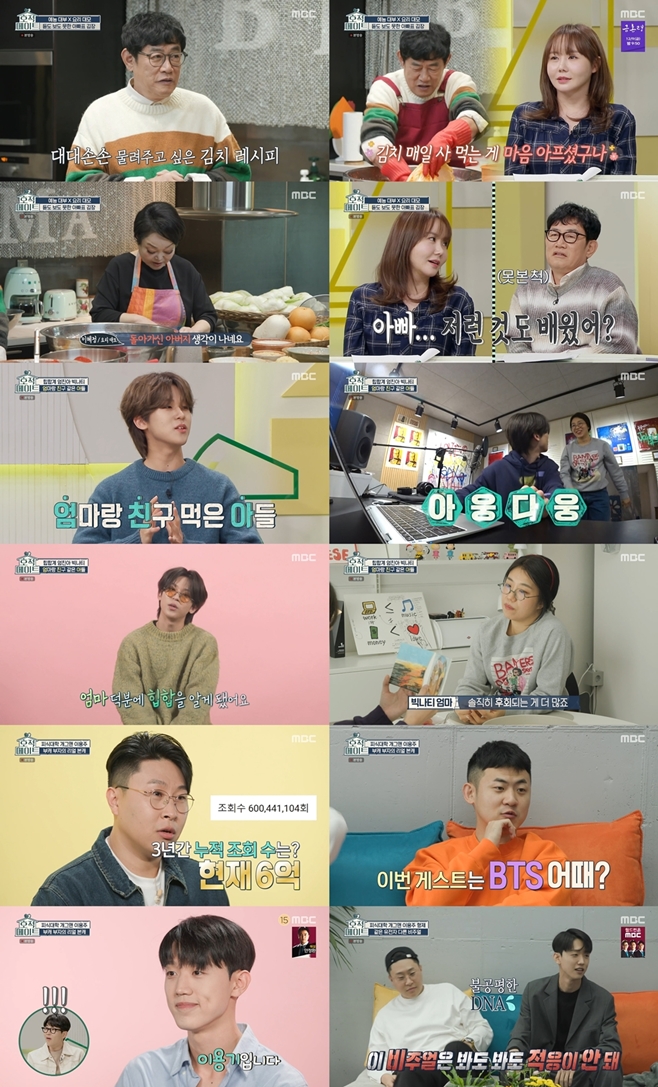 메이트 이미지