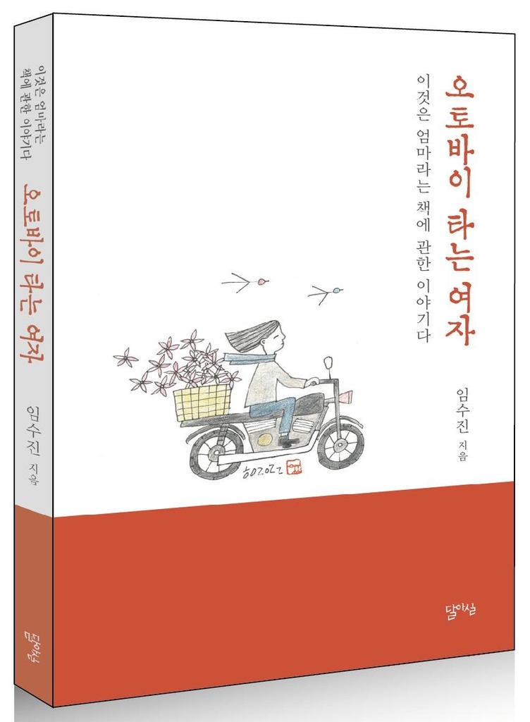 강원 오토바이 이미지