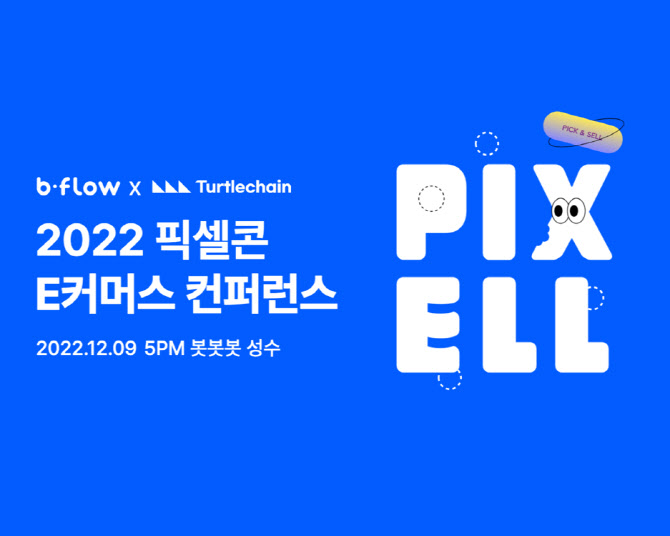 비플로우 이미지