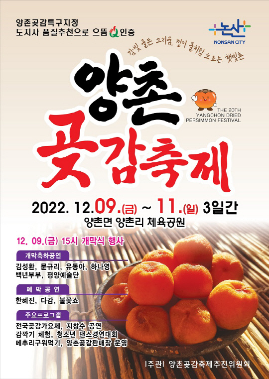 양촌 이미지