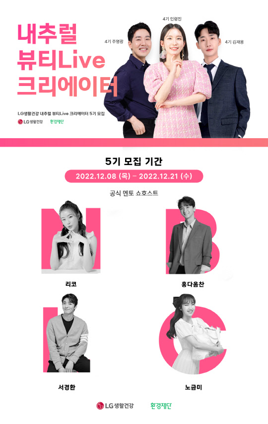 네츄럴뷰티 이미지