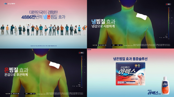 신신 이미지