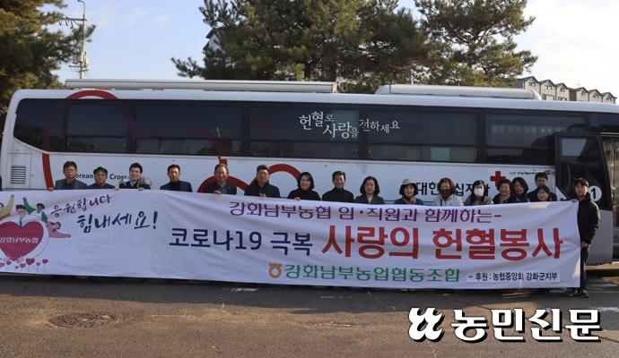 강화남부농업협동조합 이미지