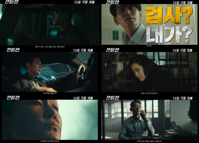 젠틀맨 이미지