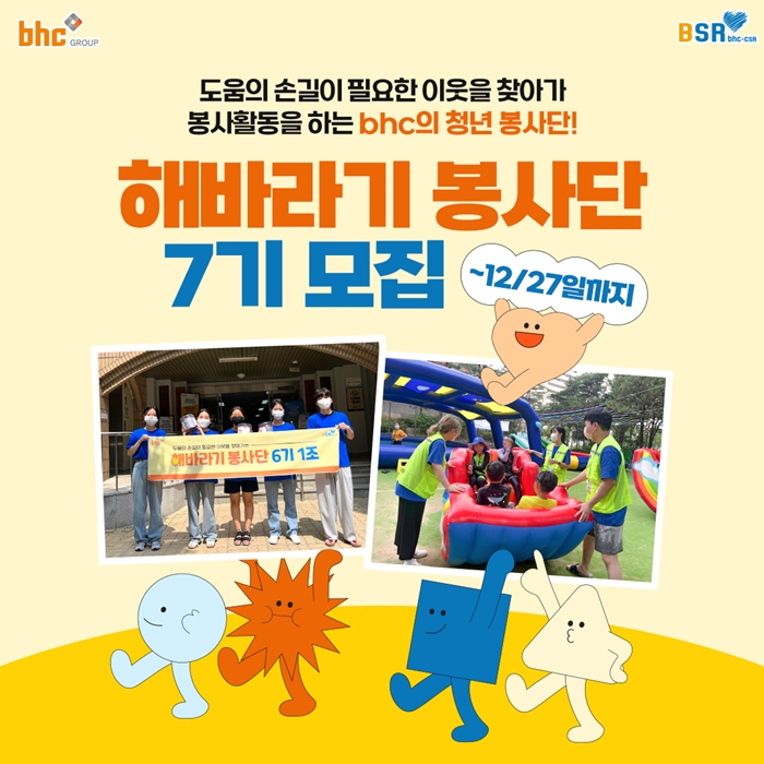 BHC(비에이치씨) 이미지
