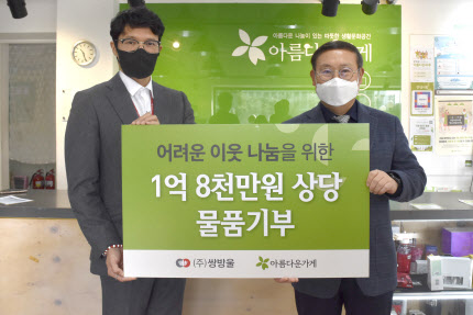 쌍방울 이미지