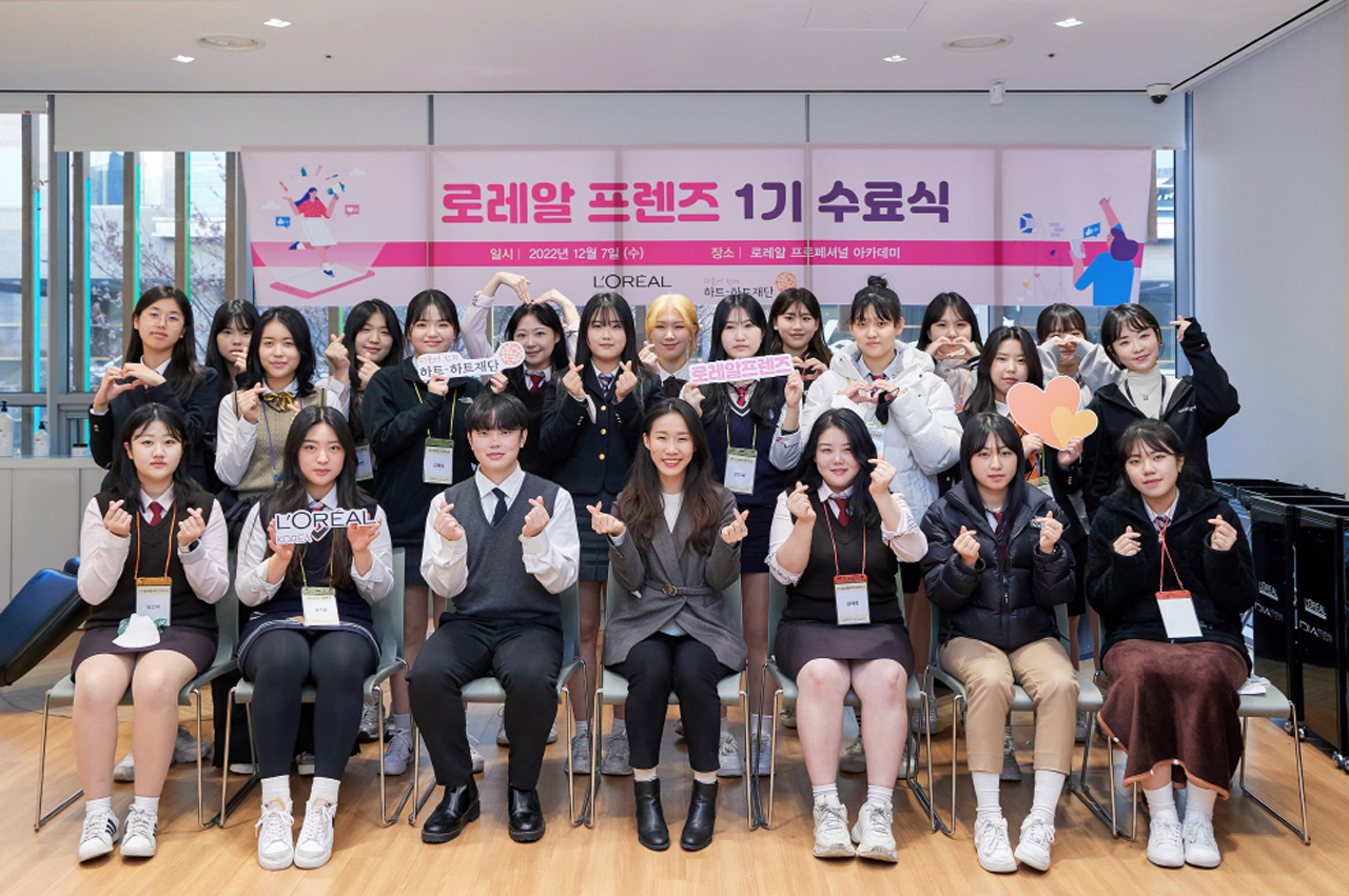 로레알 이미지