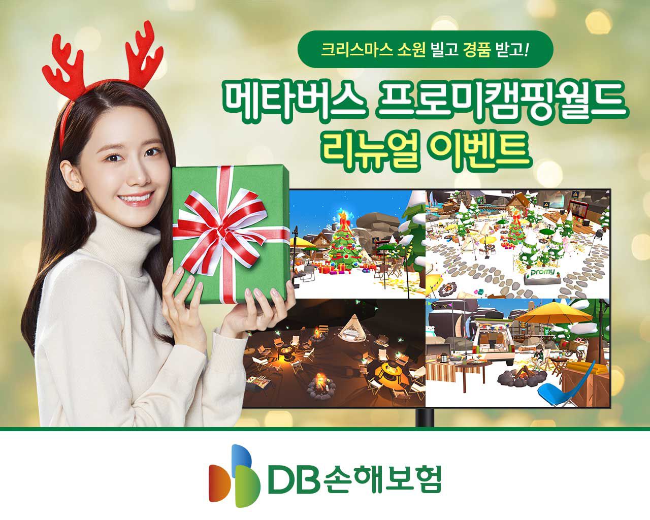 프로미월드 이미지
