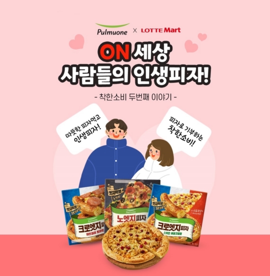 인생피자 이미지