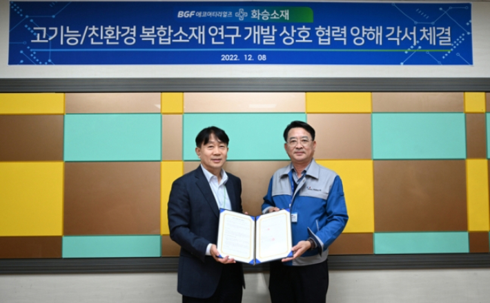 화승글로벌 이미지