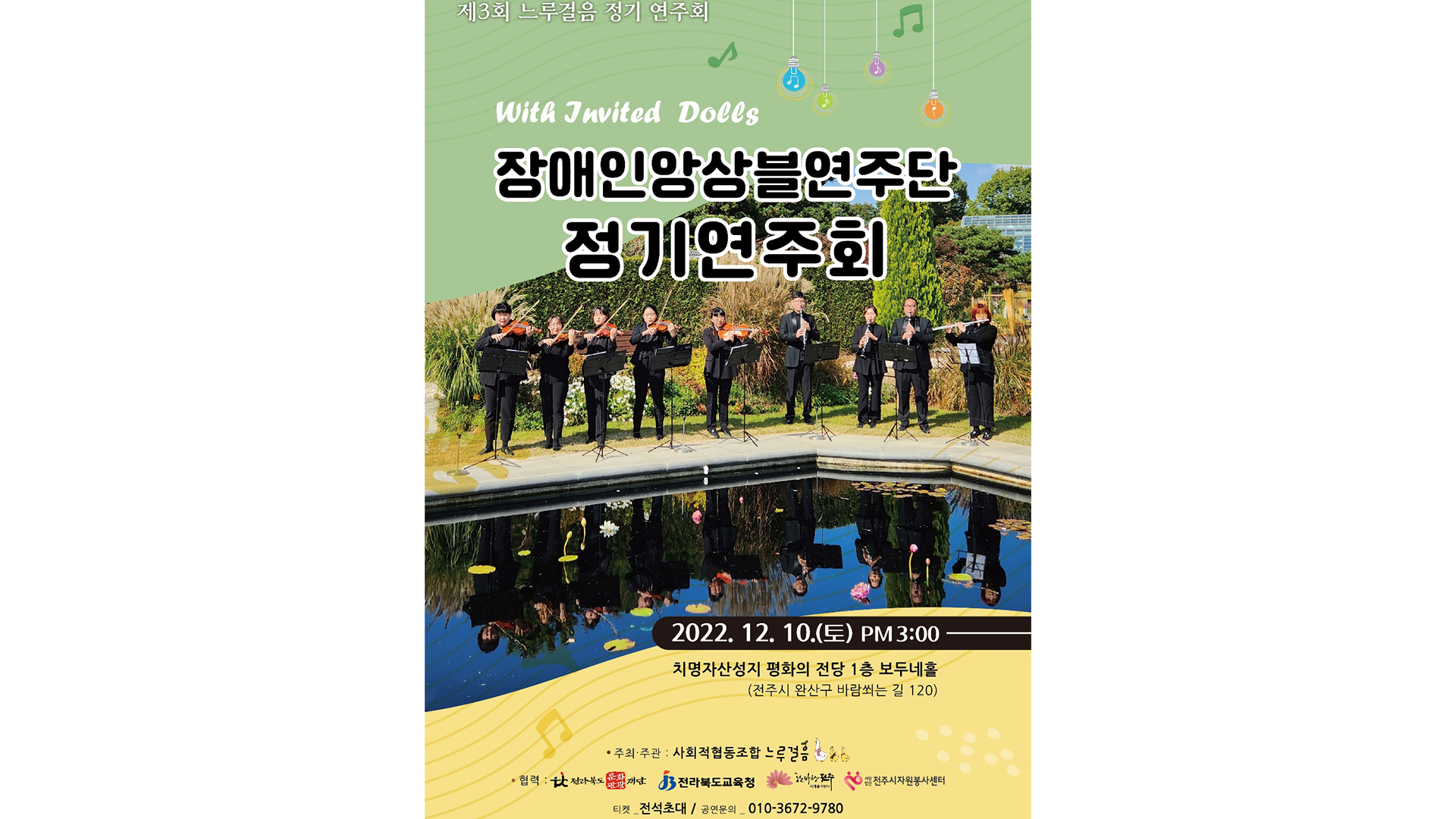 사회적협동조합느루걸음 이미지